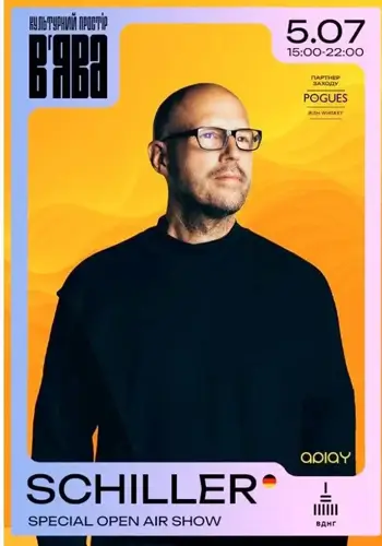 SCHILLER С ЭКСКЛЮЗИВНЫМ ВЫСТУПЛЕНИЕМ В «В’ЯВА»