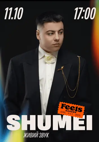 SHUMEI у Feels Garden