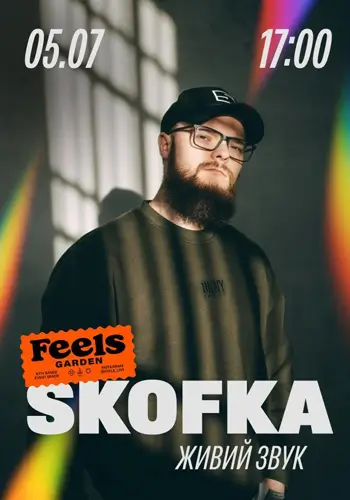 SKOFKA у Feels Garden