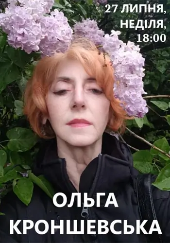 Сольник. Ольга Кроншевська