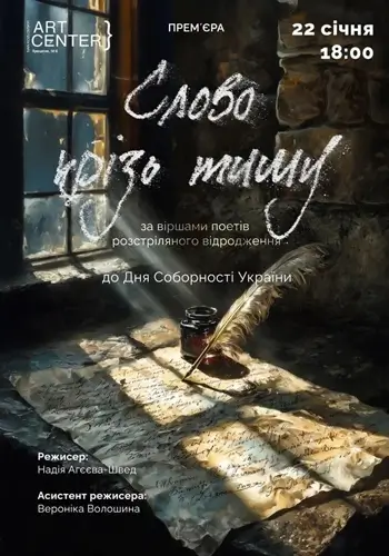 Сова – сквозь тишину