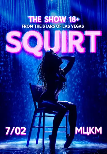SQUIRT: The Las Vegas Show