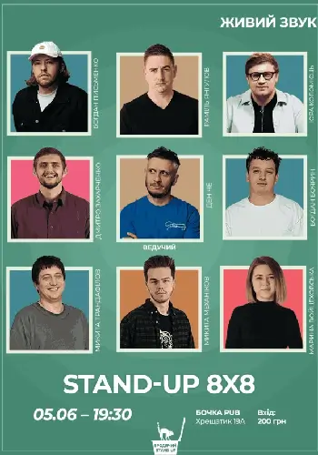 Стендап 8x8