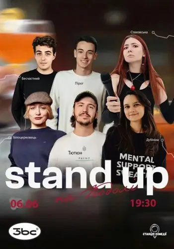 Стендап на Подолі