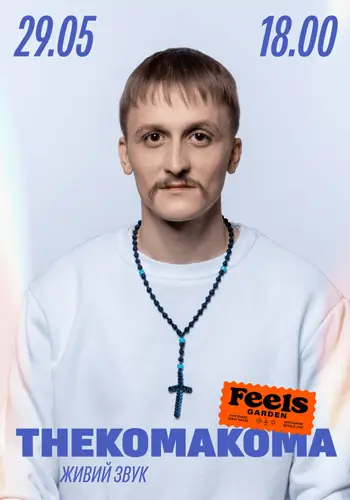 THEKOMAKOMA у Feels