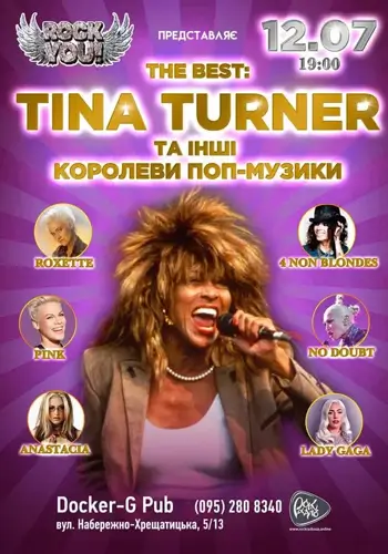 Tina Turner та інші королеви поп-музики - гурт ROCK YOU!