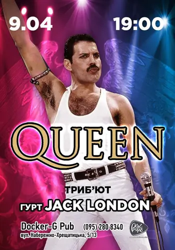 Триб`ют Queen - Гурт Jack London