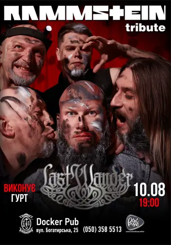 Триб’ют Rammstein - гурт Last Wander