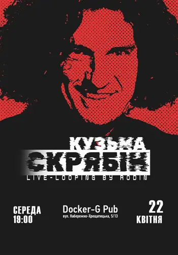 Триб`ют Скрябін - Rodin N