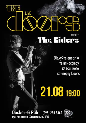 Трибьют The Doors