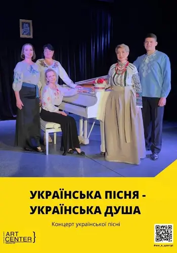 УКРАЇНСЬКА ПІСНЯ - УКРАЇНСЬКА ДУША