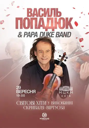 Василь Попадюк & Papa Duke band