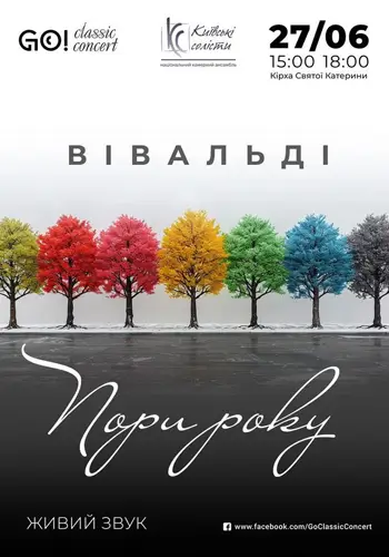 ВИВАЛЬДИ «ВРЕМЕНА ГОДА» при свечах