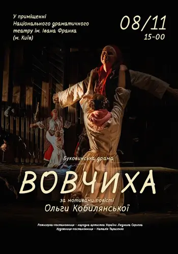 Волчица