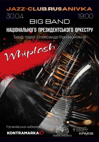 Whiplash. Биг-бенд Национального президентского оркестра