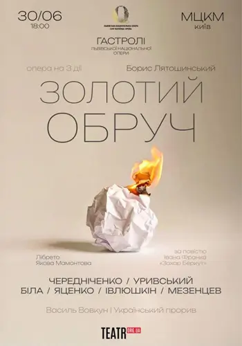 Золотое кольцо