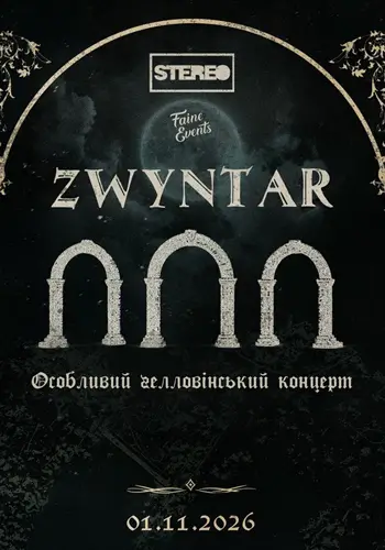 Zwyntar