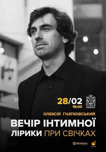 Алексей Гнатковский. Вечер интимной лирики при свечах