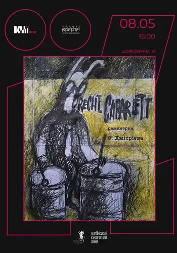 Brecht.Cabarett (Брехт.Кабаре)