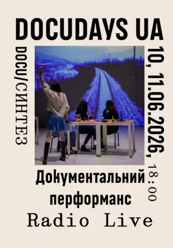 Документальный перформанс «Radio Live» (Франция)