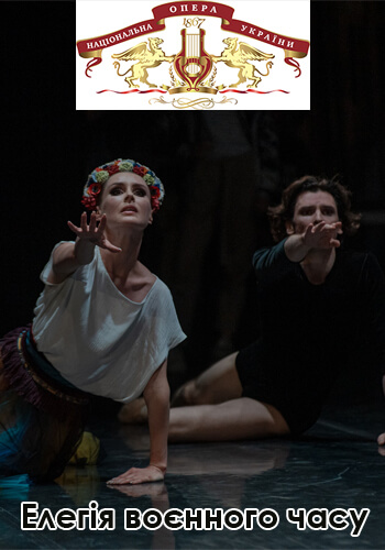 Элегия военного времени