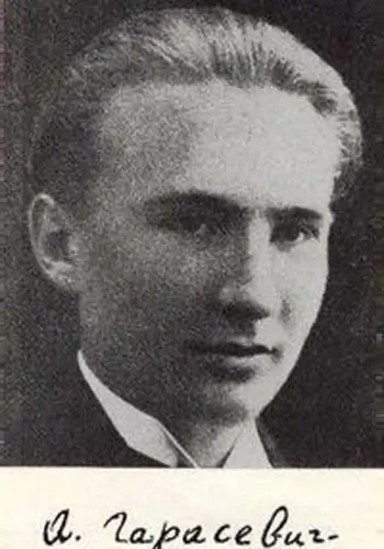 Гарасевич Андрій