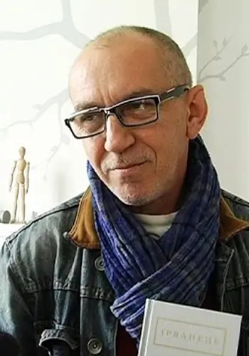 Ірванець Олександр Васильович