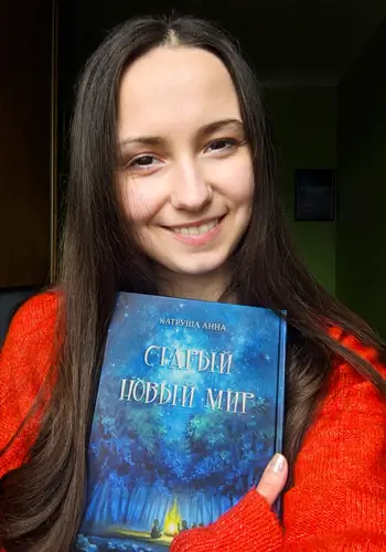 Катруша Анна Сергіївна