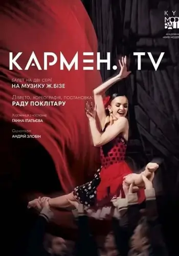Kyiv Modern-Ballet. Кармен.TV. Раду Поклітару