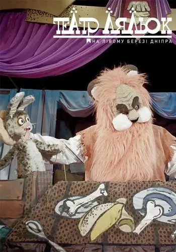 Кот в сапогах