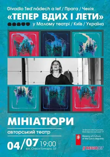 Мініатюри