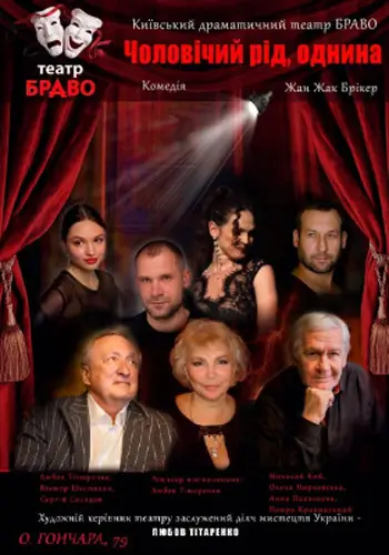 Мужской род, единственное число!