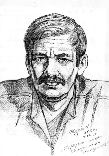 Нагорняк Володимир Якович