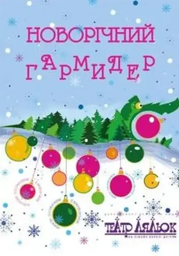 Новогодний гамбургер