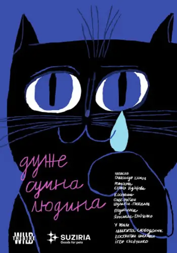 Очень грустный человек.