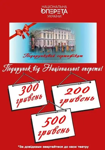 Подарунковий сертифікат