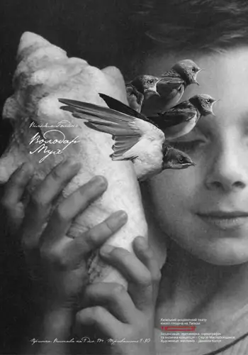 «Повелитель мух»