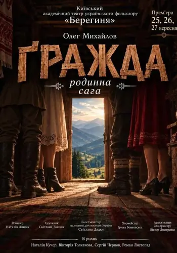 Ґражда
