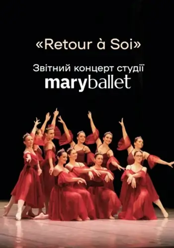 Retour à Soi (Повернення до себе)