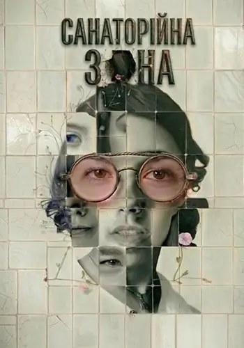 Санаторійна зона