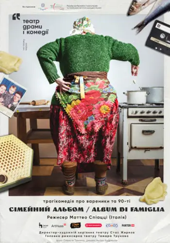 Семейный альбом / Album di Famiglia