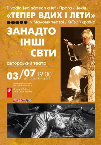 Слишком разные миры