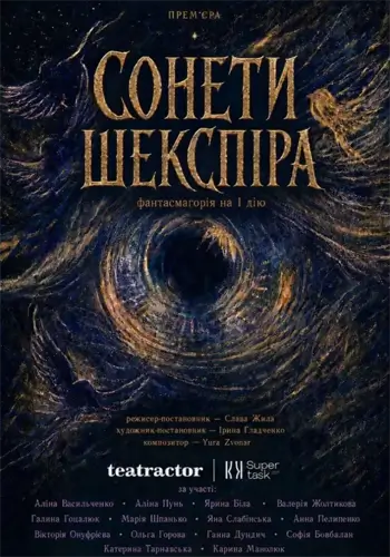 Сонеты Шекспира