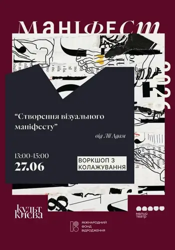 «Создание визуального манифеста». Воркшоп Лии Адам по коллажированию