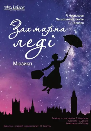 Захмарная леди