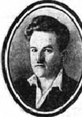 Зорін Володимир Петрович