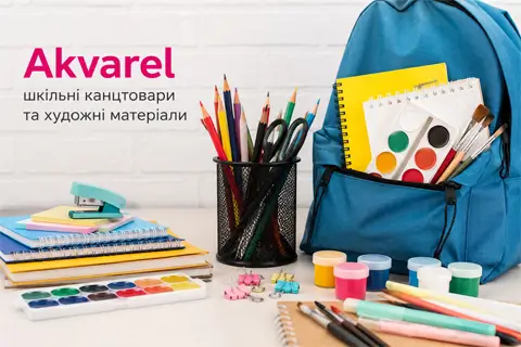 Akvarel: як вибрати канцтовари та художні матеріали для своїх завдань