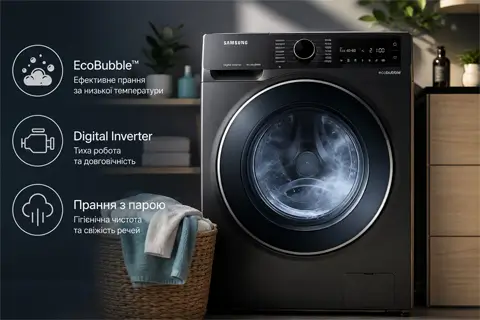 EcoBubble, інверторний мотор і пар у Samsung: що врахувати перед покупкою