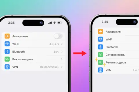Як швидко увімкнути режим модему на iPhone