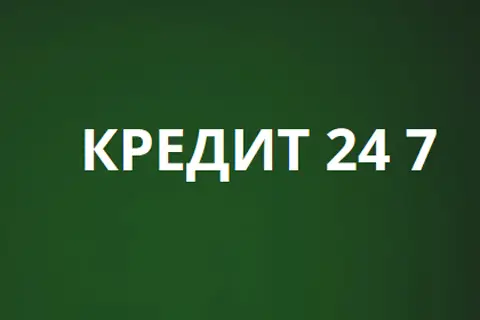 Кредит 24/7 від БізПозика – це справді працює!